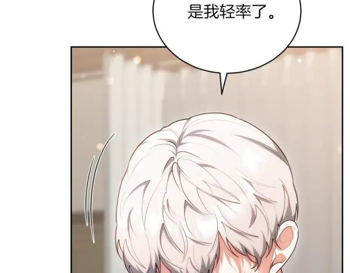 《继母活命很简单》第73话 在意之人图102