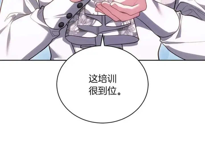 《继母活命很简单》第73话 在意之人图106