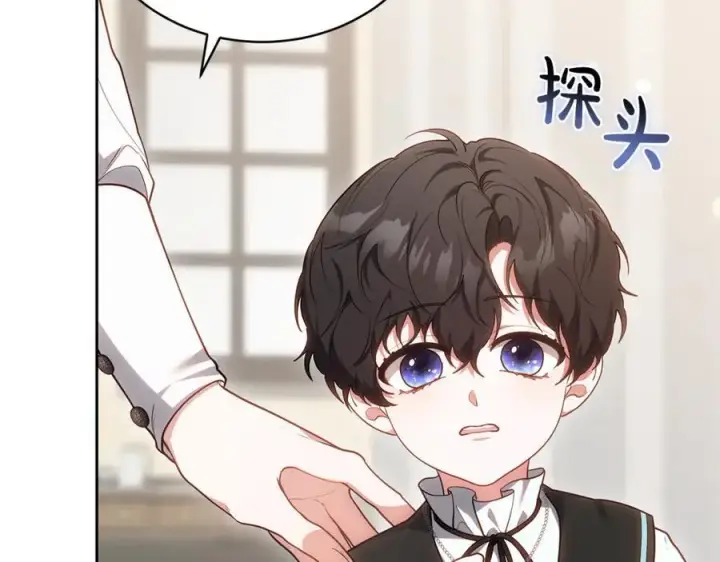 《继母活命很简单》第73话 在意之人图108