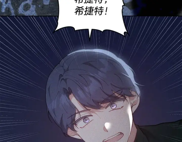 《继母活命很简单》第73话 在意之人图11