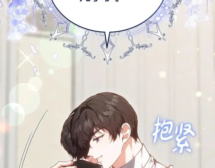 《继母活命很简单》第73话 在意之人图111