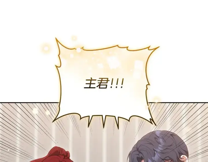 《继母活命很简单》第73话 在意之人图114