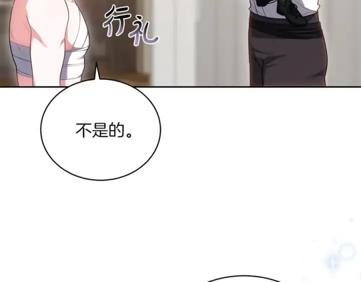 《继母活命很简单》第73话 在意之人图118
