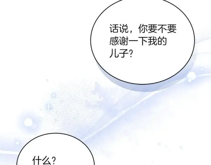 《继母活命很简单》第73话 在意之人图119