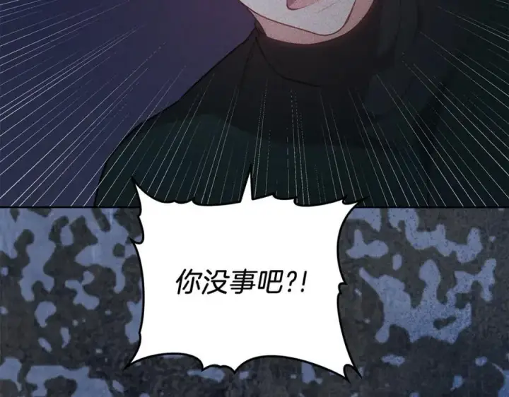 《继母活命很简单》第73话 在意之人图12