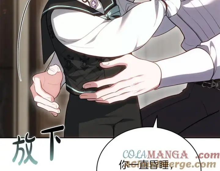 《继母活命很简单》第73话 在意之人图121