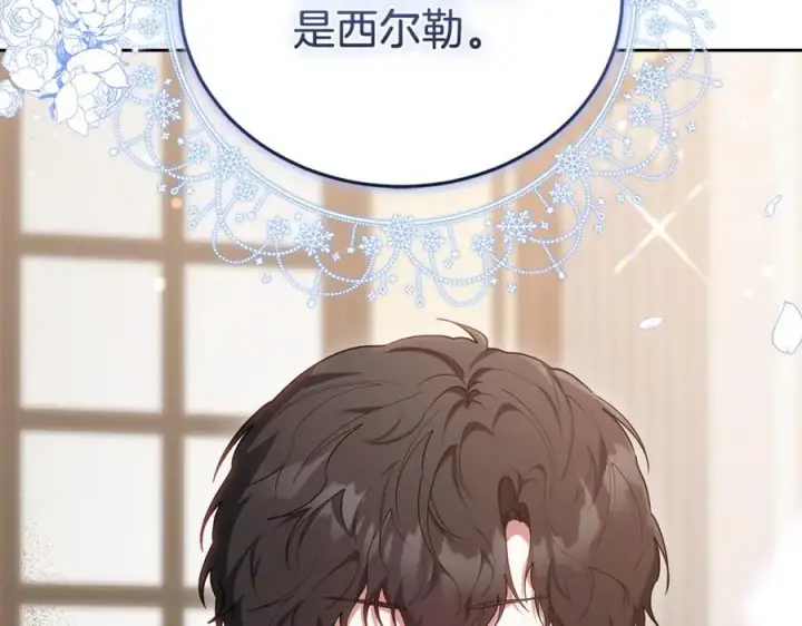 《继母活命很简单》第73话 在意之人图124