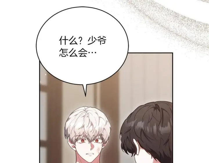 《继母活命很简单》第73话 在意之人图127
