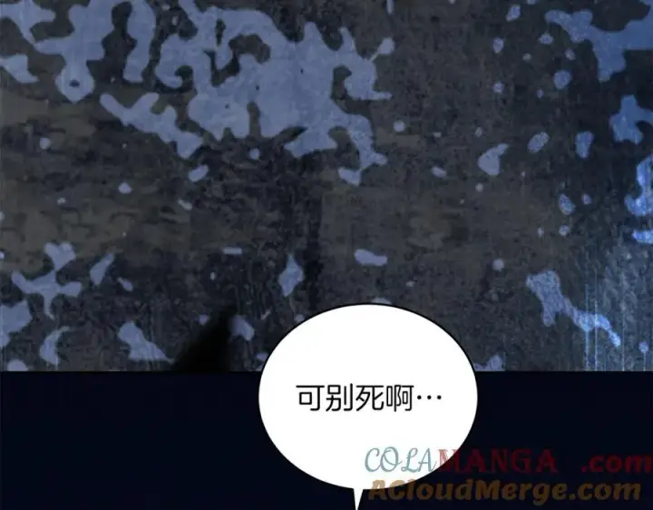 《继母活命很简单》第73话 在意之人图13