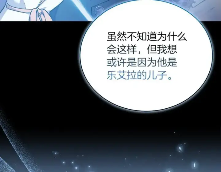 《继母活命很简单》第73话 在意之人图135