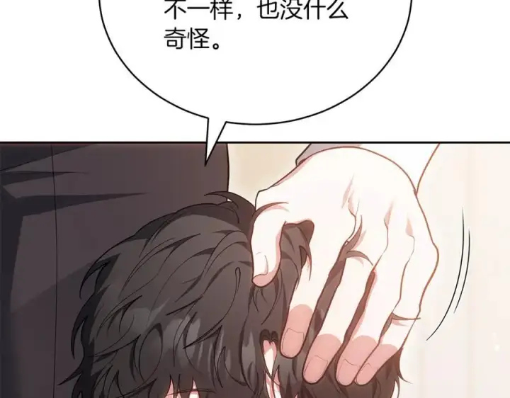 《继母活命很简单》第73话 在意之人图143