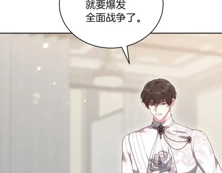 《继母活命很简单》第73话 在意之人图147