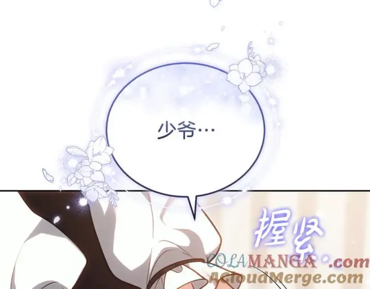 《继母活命很简单》第73话 在意之人图157