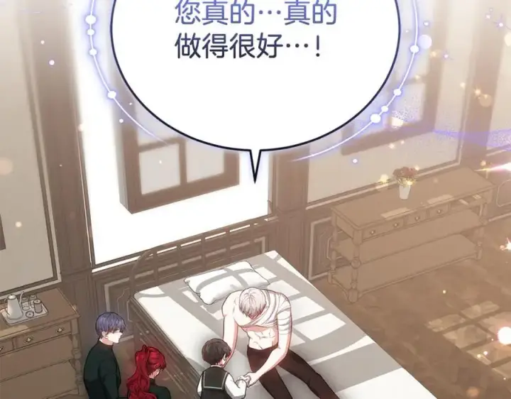 《继母活命很简单》第73话 在意之人图164