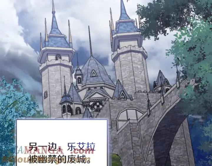《继母活命很简单》第73话 在意之人图169