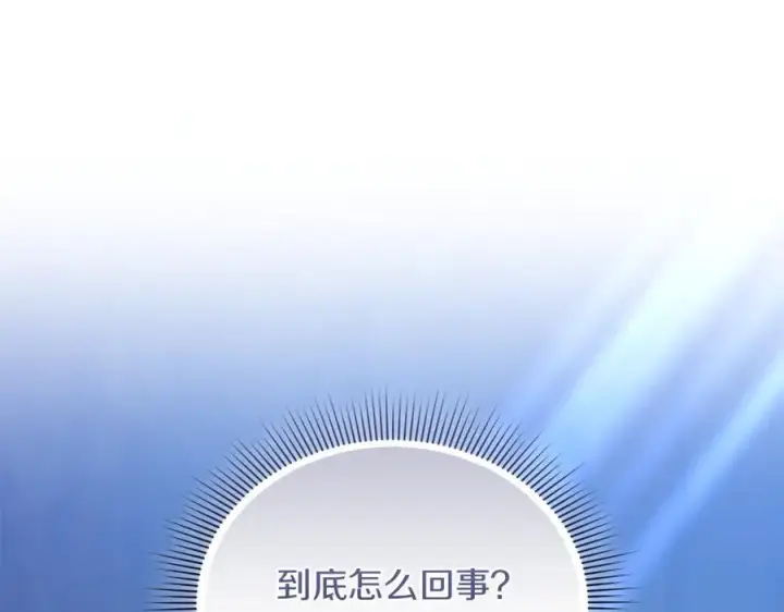 《继母活命很简单》第73话 在意之人图171