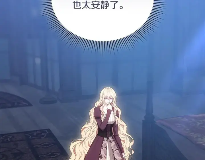 《继母活命很简单》第73话 在意之人图172