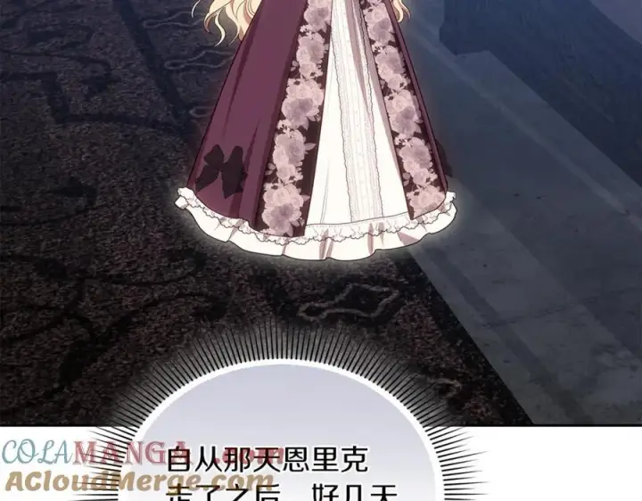 《继母活命很简单》第73话 在意之人图173