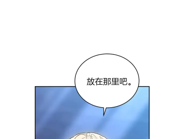 《继母活命很简单》第73话 在意之人图183