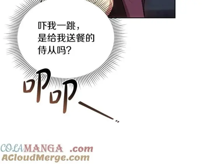《继母活命很简单》第73话 在意之人图185