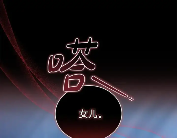 《继母活命很简单》第73话 在意之人图188
