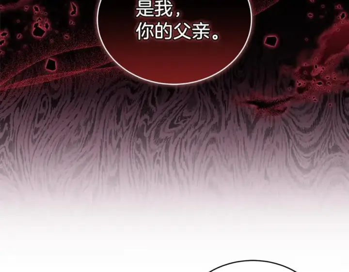 《继母活命很简单》第73话 在意之人图191