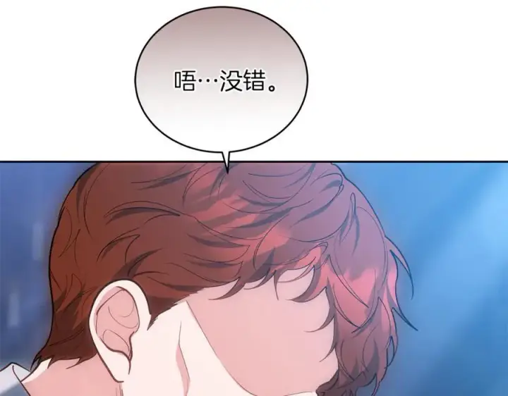 《继母活命很简单》第73话 在意之人图198