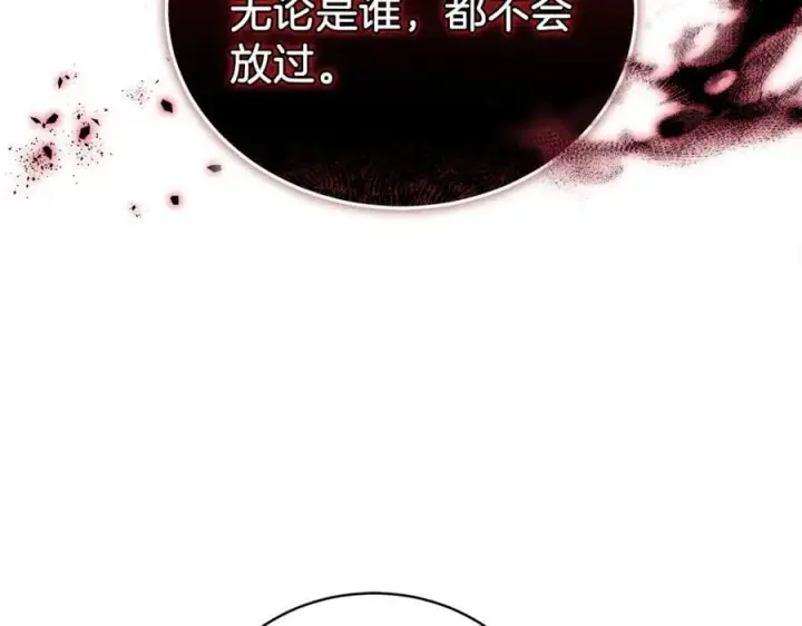 《继母活命很简单》第73话 在意之人图204
