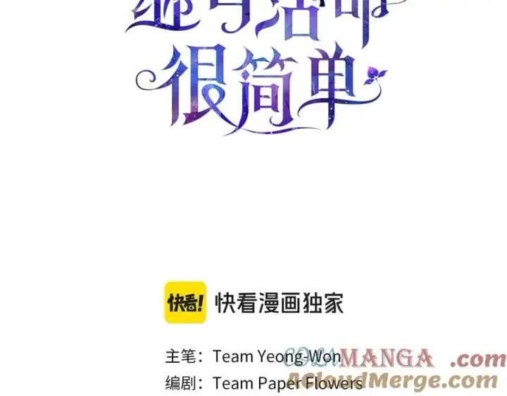 《继母活命很简单》第73话 在意之人图21