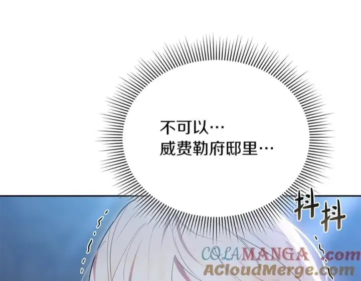 《继母活命很简单》第73话 在意之人图213