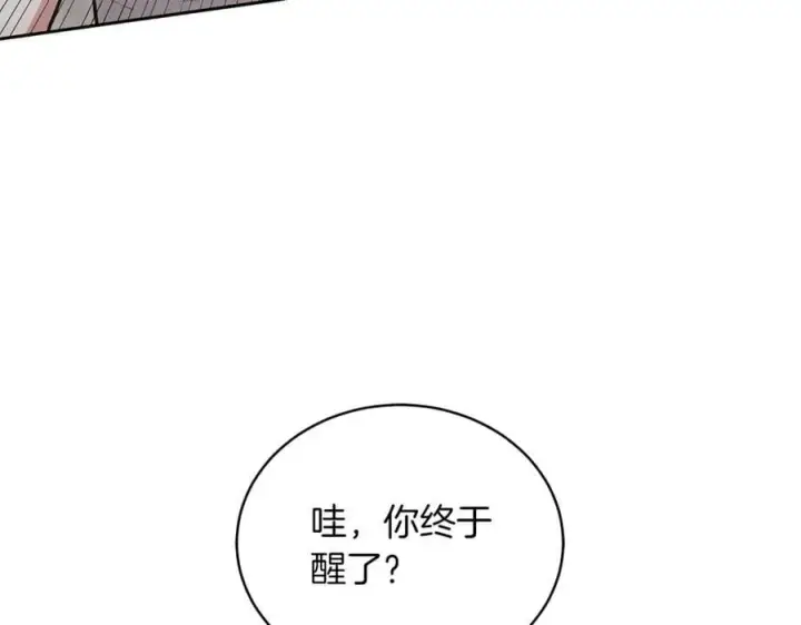 《继母活命很简单》第73话 在意之人图26