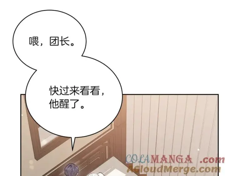 《继母活命很简单》第73话 在意之人图29