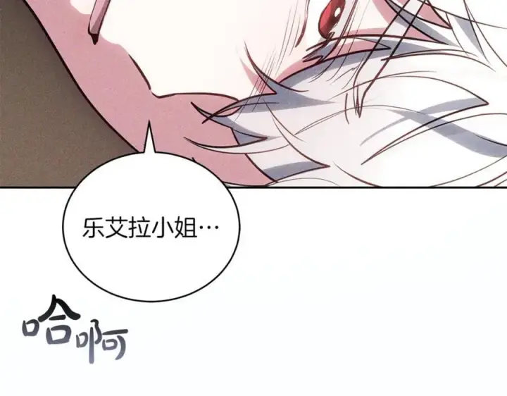 《继母活命很简单》第73话 在意之人图3