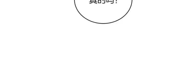 《继母活命很简单》第73话 在意之人图31