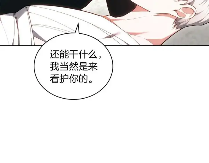 《继母活命很简单》第73话 在意之人图34