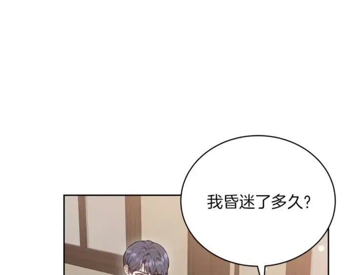 《继母活命很简单》第73话 在意之人图35