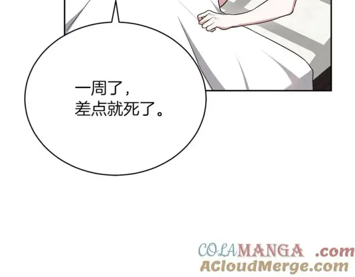 《继母活命很简单》第73话 在意之人图37
