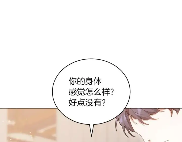 《继母活命很简单》第73话 在意之人图38