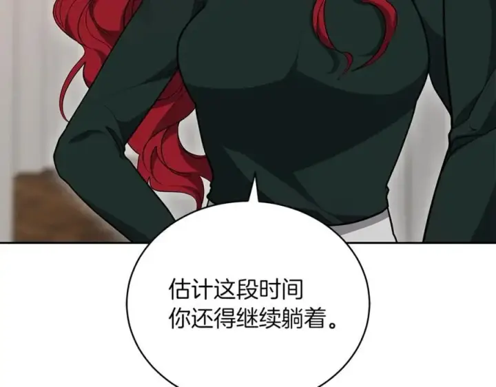 《继母活命很简单》第73话 在意之人图40