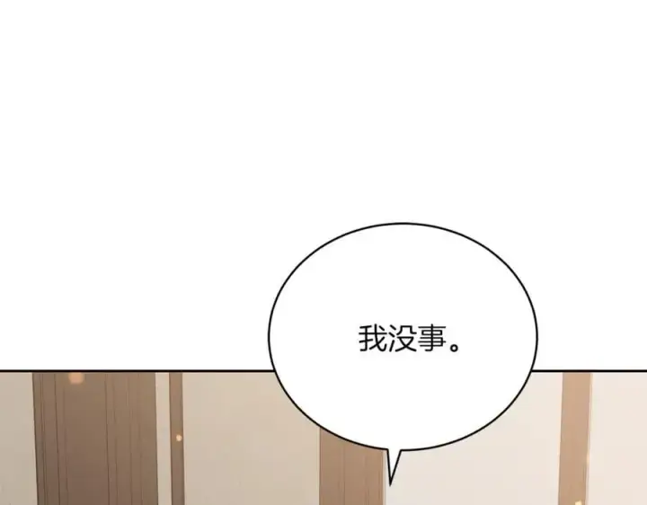 《继母活命很简单》第73话 在意之人图42