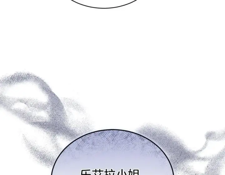 《继母活命很简单》第73话 在意之人图48