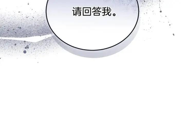 《继母活命很简单》第73话 在意之人图51