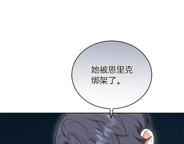 《继母活命很简单》第73话 在意之人图52