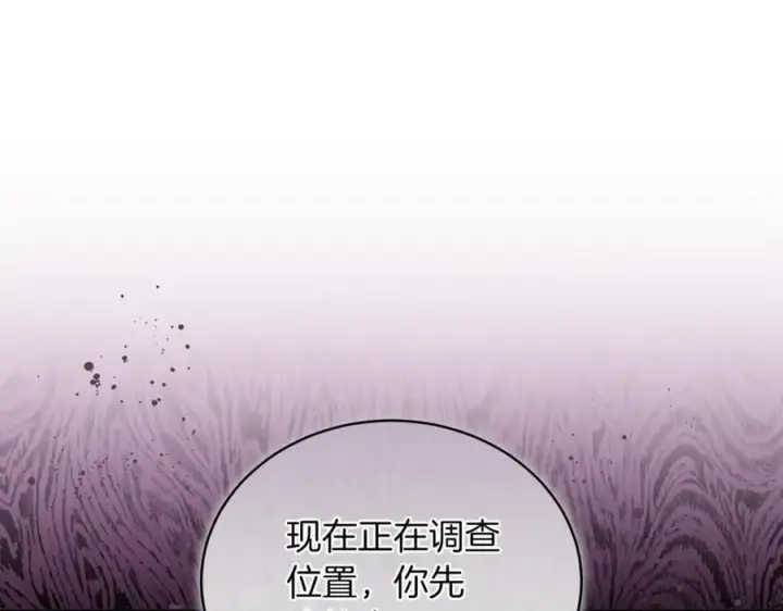 《继母活命很简单》第73话 在意之人图54