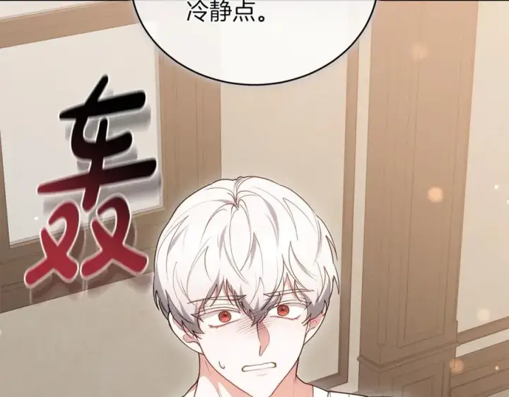 《继母活命很简单》第73话 在意之人图55