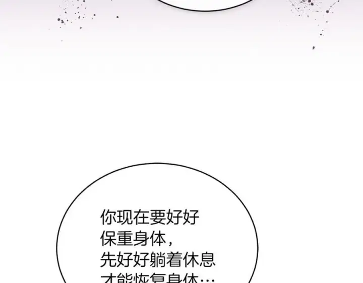 《继母活命很简单》第73话 在意之人图58