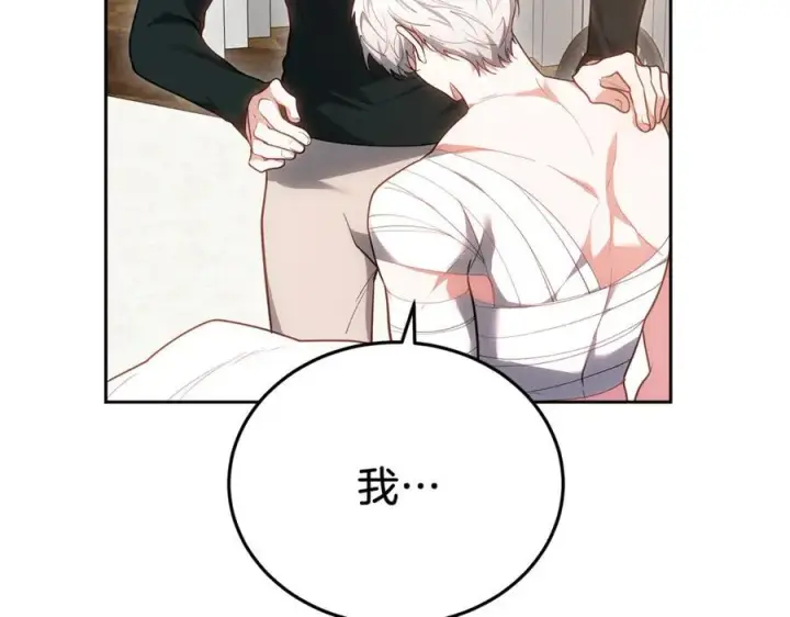 《继母活命很简单》第73话 在意之人图60