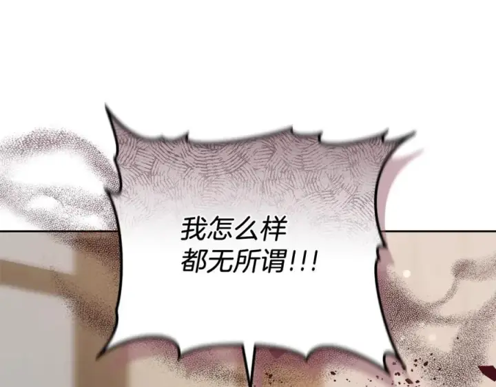《继母活命很简单》第73话 在意之人图62