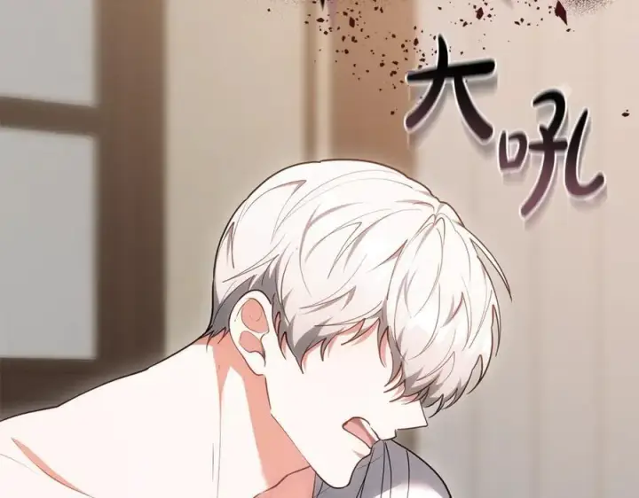 《继母活命很简单》第73话 在意之人图63