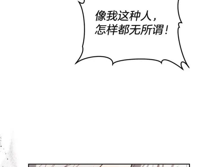 《继母活命很简单》第73话 在意之人图67